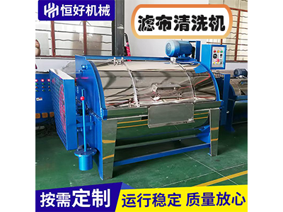 濾布清洗機(jī)